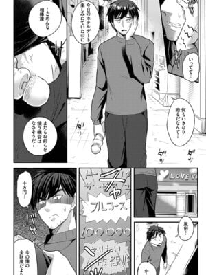 [亀ランッパ火] 電マ一本で異世界ハーレム 合本版1 [DL版]_04_ihlb