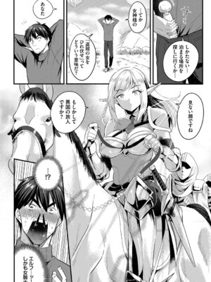 [亀ランッパ火] 電マ一本で異世界ハーレム 合本版1 [DL版]_24_khhb