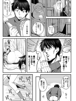 [亀ランッパ火] 電マ一本で異世界ハーレム 合本版1 [DL版]_29_xgxx