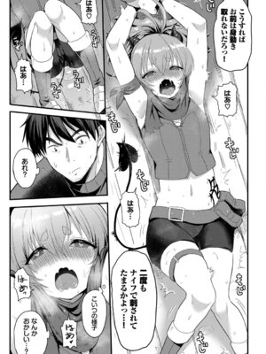 [亀ランッパ火] 電マ一本で異世界ハーレム 合本版1 [DL版]_33_bxbq