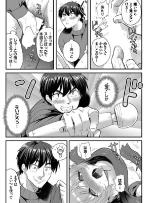 [亀ランッパ火] 電マ一本で異世界ハーレム 合本版1 [DL版]_37_fqsg