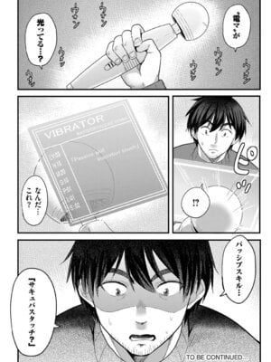 [亀ランッパ火] 電マ一本で異世界ハーレム 合本版1 [DL版]_42_novt