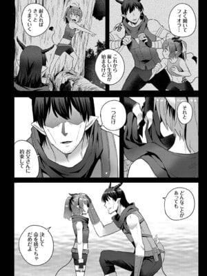 [亀ランッパ火] 電マ一本で異世界ハーレム 合本版1 [DL版]_50_rnvg