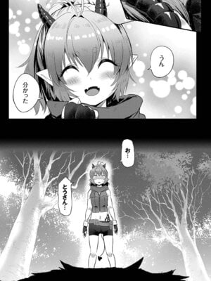 [亀ランッパ火] 電マ一本で異世界ハーレム 合本版1 [DL版]_51_gnqa