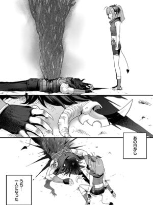 [亀ランッパ火] 電マ一本で異世界ハーレム 合本版1 [DL版]_52_bvun