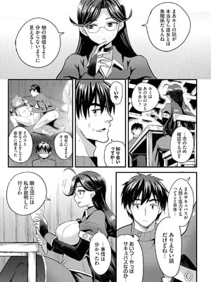 [亀ランッパ火] 電マ一本で異世界ハーレム 合本版2 [DL版]_11_lvse