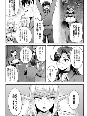 [亀ランッパ火] 電マ一本で異世界ハーレム 合本版2 [DL版]_22_otsp