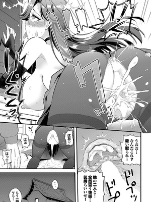 [亀ランッパ火] 電マ一本で異世界ハーレム 合本版2 [DL版]_27_bugt