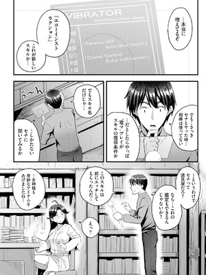 [亀ランッパ火] 電マ一本で異世界ハーレム 合本版2 [DL版]_30_uxro