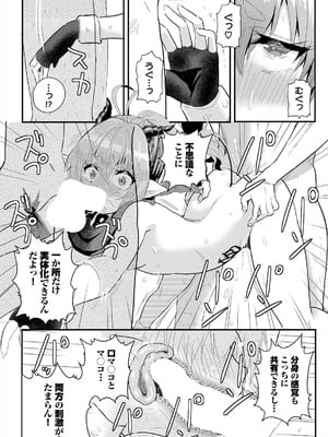 [亀ランッパ火] 電マ一本で異世界ハーレム 合本版2 [DL版]_48_phsg