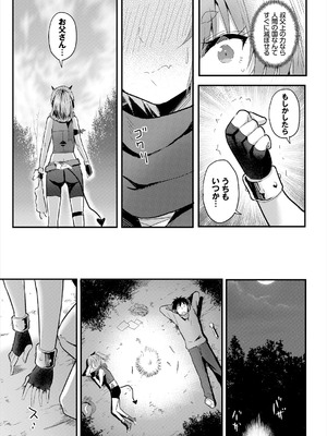 [亀ランッパ火] 電マ一本で異世界ハーレム 合本版2 [DL版]_55_ciwu