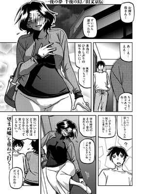 コミックホットミルク濃いめ Vol.56 [DL版]_009_lcyw