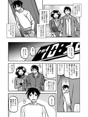 コミックホットミルク濃いめ Vol.56 [DL版]_012_rhgr