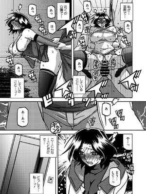 コミックホットミルク濃いめ Vol.56 [DL版]_015_vswf