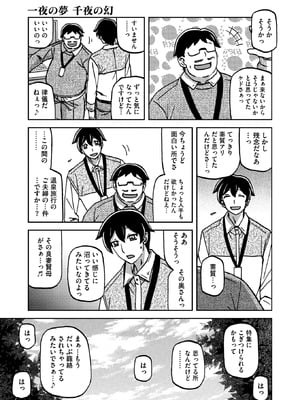 コミックホットミルク濃いめ Vol.56 [DL版]_025_qseo