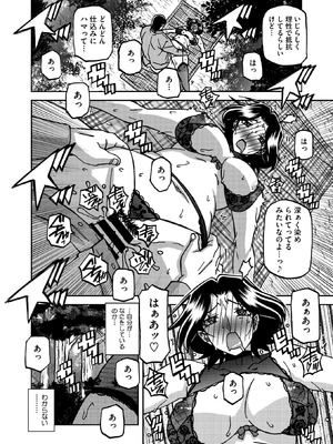 コミックホットミルク濃いめ Vol.56 [DL版]_026_rkcn