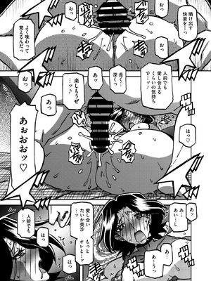 コミックホットミルク濃いめ Vol.56 [DL版]_029_rasp