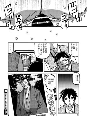 コミックホットミルク濃いめ Vol.56 [DL版]_032_bdsm