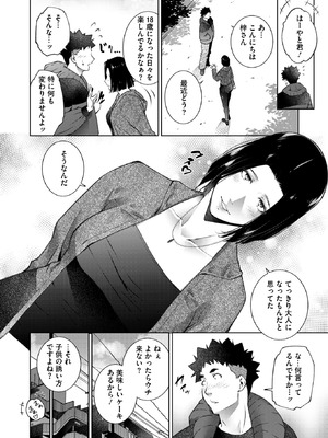 コミックホットミルク濃いめ Vol.56 [DL版]_034_gawm