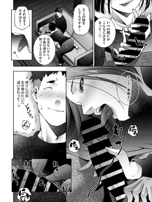 コミックホットミルク濃いめ Vol.56 [DL版]_038_idmm