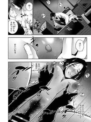 コミックホットミルク濃いめ Vol.56 [DL版]_044_npgg