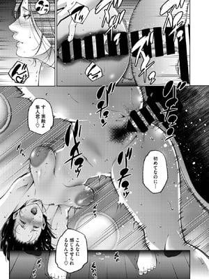 コミックホットミルク濃いめ Vol.56 [DL版]_047_vjin