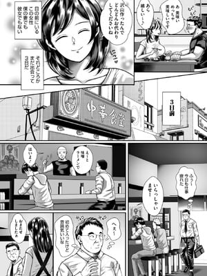 コミックホットミルク濃いめ Vol.56 [DL版]_054_apfy