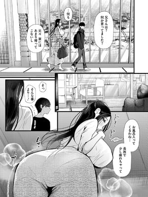 コミックホットミルク濃いめ Vol.56 [DL版]_075_xgwx