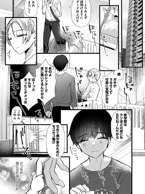 コミックホットミルク濃いめ Vol.56 [DL版]_098_dnsw