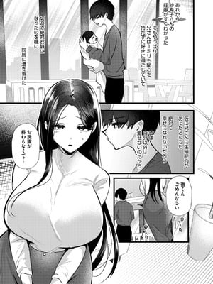 コミックホットミルク濃いめ Vol.56 [DL版]_099_qdti