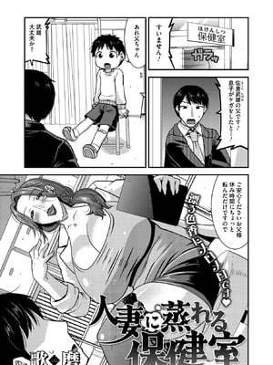 コミックホットミルク濃いめ Vol.56 [DL版]_101_lxos