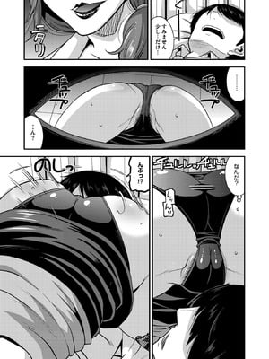 コミックホットミルク濃いめ Vol.56 [DL版]_103_uudx