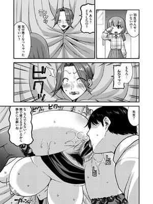 コミックホットミルク濃いめ Vol.56 [DL版]_107_haes