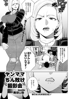 コミックホットミルク濃いめ Vol.56 [DL版]_117_abdn