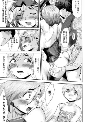 コミックホットミルク濃いめ Vol.56 [DL版]_149_qkyu