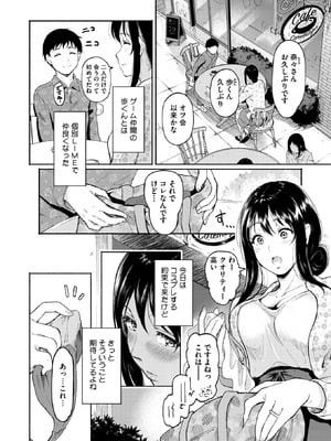 コミックホットミルク濃いめ Vol.56 [DL版]_160_lsig