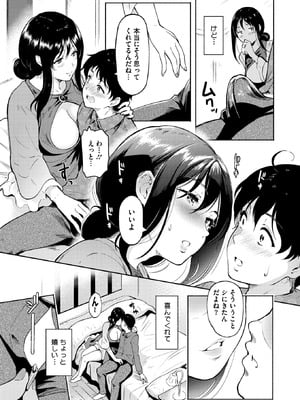 コミックホットミルク濃いめ Vol.56 [DL版]_163_nsnp