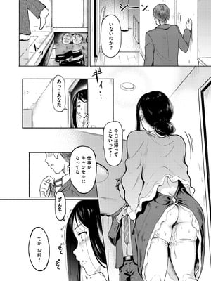 コミックホットミルク濃いめ Vol.56 [DL版]_174_qomk