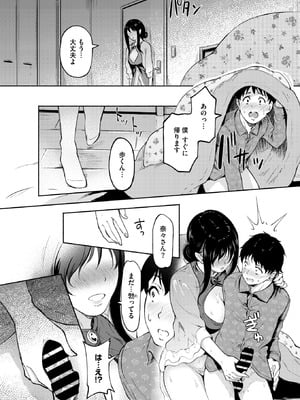 コミックホットミルク濃いめ Vol.56 [DL版]_176_rvvq