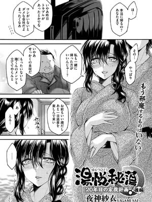 コミックホットミルク濃いめ Vol.56 [DL版]_183_ebwu