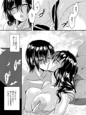 コミックホットミルク濃いめ Vol.56 [DL版]_205_edtx