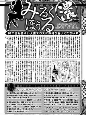 コミックホットミルク濃いめ Vol.56 [DL版]_208_dkic