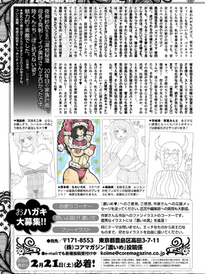 コミックホットミルク濃いめ Vol.56 [DL版]_209_ctgv