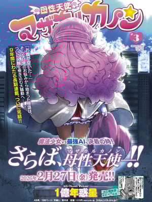 コミックホットミルク濃いめ Vol.56 [DL版]_232_qiss