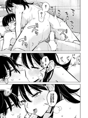 [日向あお助] ライター貸したら童貞卒業できた話 (COMIC 快楽天 2025年11月号) [做点汉化] [DL版]_23_jemv