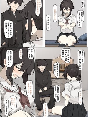 [なわけな] コスプレさせられる女