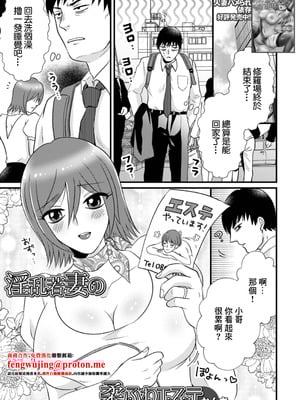 [かんち] 淫乱若妻の柔ふわエステ [中国翻訳]