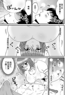 [かんち] 淫乱若妻の柔ふわエステ [中国翻訳]_03_duvx