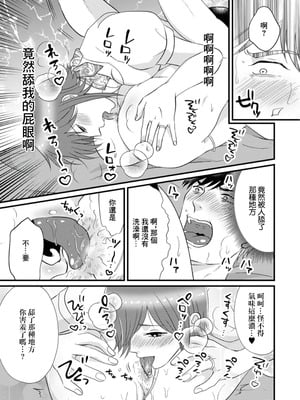 [かんち] 淫乱若妻の柔ふわエステ [中国翻訳]_05_nmoc