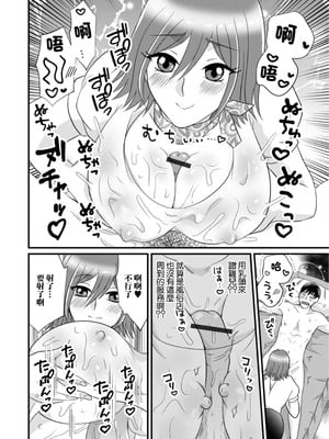 [かんち] 淫乱若妻の柔ふわエステ [中国翻訳]_08_wsgq